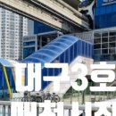 지상철 매천시장역 네이버블로그