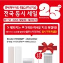 롯데하이마트 울산롯데마트점 이미지