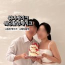 워니케이크(wonnie cake)