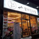 온양참치정육점