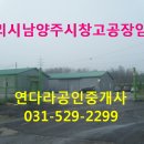 연다라공인중개사사무소 이미지