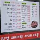 제주한라주먹구이