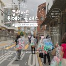 풍선아트 취미반 원데이 클래스 공방 수업 후기