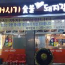 거시기함흥냉면