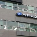 11545-11-33-11 | 대치동 대표사회탐구전문학원(에듀퍼스트학원): 2015 수능경향등 최근출제경향 분석과 사회탐구과목선택...