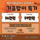 클래식 필라테스 | [인천대입구역 필라테스] 베라시떼클래식필라테스 솔직 후기