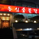 동래오토 이미지