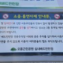 오동근린공원 실내배드민턴장 이미지