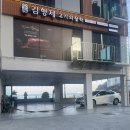 부산 송도 맛집을 지인과 같이 탐방했던 후기