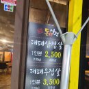 대패랑도남점