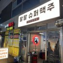 팔팔슈퍼맥주