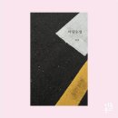 효일 | &lt;악당수업_효일&gt; 후기