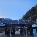 환선로 | 삼척 겨울여행 따뜻했던 환선굴 모노레일 후기