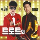 트로트 장구 이미지