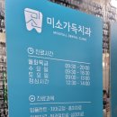 창원진해미소가득치과의원 이미지