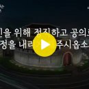 대한민국을 위한 기도 장재기 목사와 함께 하는 따라하는 기도 시리즈 이미지