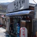 실비식당 | 하이원 현지인 맛집 하이원실비식당 후기