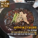 손면수타 황금루 네이버블로그