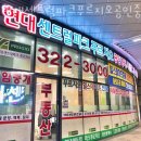 현대센트럴파크푸르지오공인중개사사무소 네이버블로그
