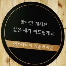 아름다운 동행 다이어트카페