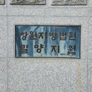 밀양법원 | 출생신고서 열람, 발급 방법, 준비물, 당일치기 밀양 법원 갔다 온 후기