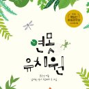 예스유치원 이미지
