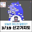 (주)심곡아이원 | 한눈에 파악하는 신고가 지도(&#39;22.3.19)(feat. 일별 실거래가 분석)