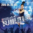 점핑점핑 트램펄린 이미지