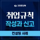 조은취업컨설팅 이미지