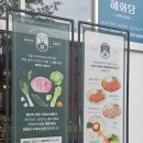 혜화당경양식 이미지