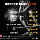 크로스핏카스 이미지