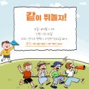 느티나무어린이집 - 홍성군 | 느티나무어린이집