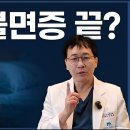 10년 불면증, 줄기세포 1회 후 6개월 만에 AIS (불면증 점수) 16점→0점? 이미지