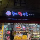 쫄보왕족발 이미지