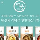 선미식품(주)
