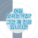 다비치안경익산역점 이미지
