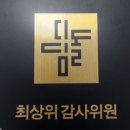 디딤돌수학교습소