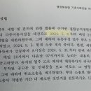 제소기간 기산점 이미지