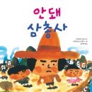 책 속 소품 만들기 | (수업후기) 동화 속 소품 만들기 - '퍼즐'