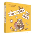 으른이라면
