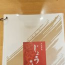 수퍼마켓플라워 - 중구 퇴계로87길 3-6 | 대마도 이즈하라 여행 가정식 죠 Jo 와 씨플라워 탑승후기