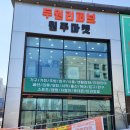 두원써비스 이미지