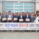 옥천영농조합법인 이미지