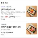 수유역맛집 가성비 초밥 사시비 별난스시 배달후기