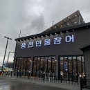UR(오산시)-[독산성로]-상-15 | 오산 소갈비, 장어 ‘장우정’ / 서비스 불친절 재방문의사 X