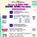 전통주 (막걸리) 제조 과정 이미지