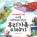 초록빛이야기 이미지