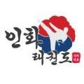 국가대표 인화태권도장 이미지