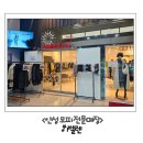 동산길 | 안성 모피 아울렛 이벨렌, 세이블 모피와 1+1 행사 할인매장 후기