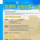 아쿠아 펀 이미지